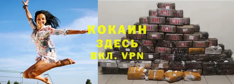 КОКАИН VHQ Калининск