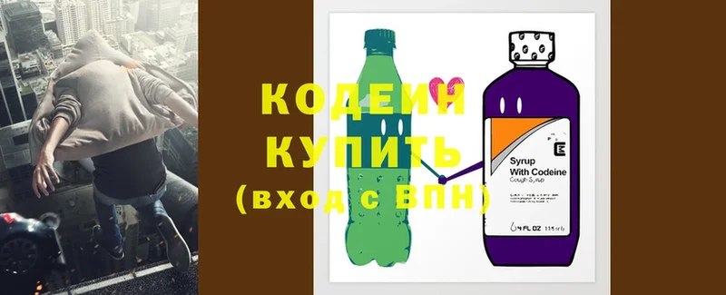 продажа наркотиков  Калининск  Кодеин Purple Drank 