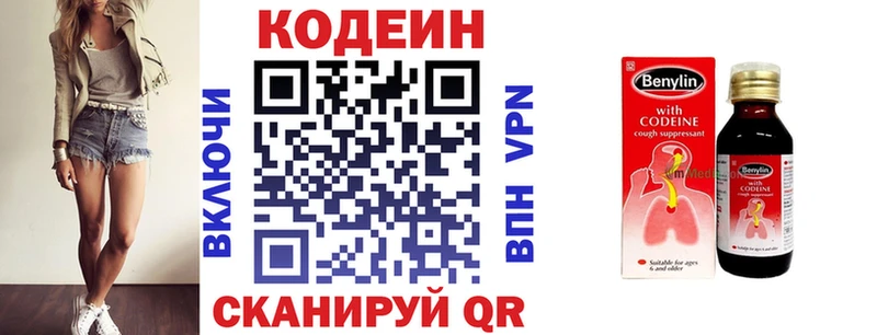 купить наркотики цена  Калининск  Codein Purple Drank 