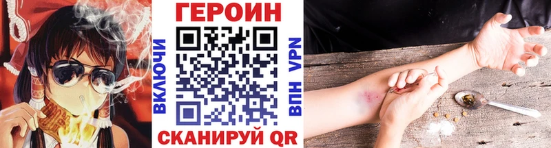 ГЕРОИН белый  Калининск 