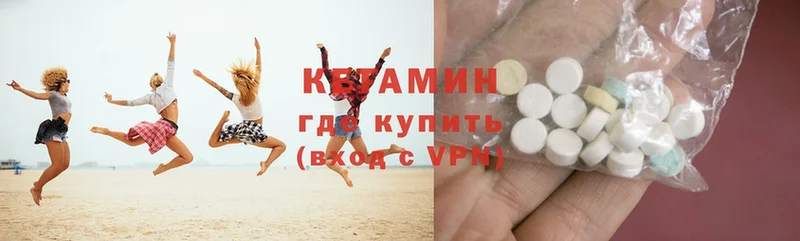 Кетамин VHQ  ссылка на мегу ССЫЛКА  Калининск  цены  