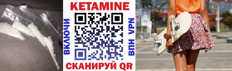 Кетамин VHQ  hydra ССЫЛКА  Калининск  как найти закладки 