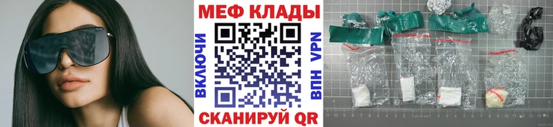 Меф mephedrone ОМГ ОМГ tor Калининск