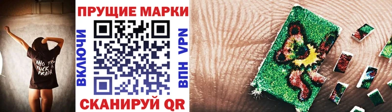 Марки N-bome 1,8мг Калининск